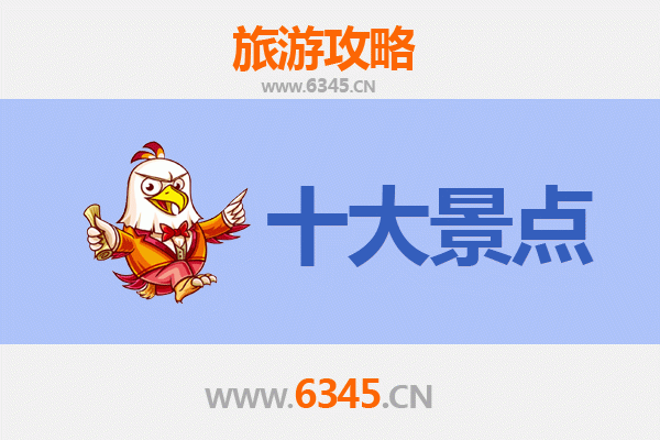 北京5A景点，北京市的5A级旅游景区列表