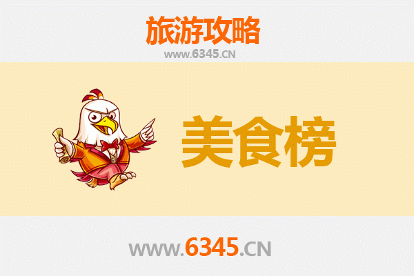 北京门头沟美食排行榜前十名：资深博主带你吃遍京西风味